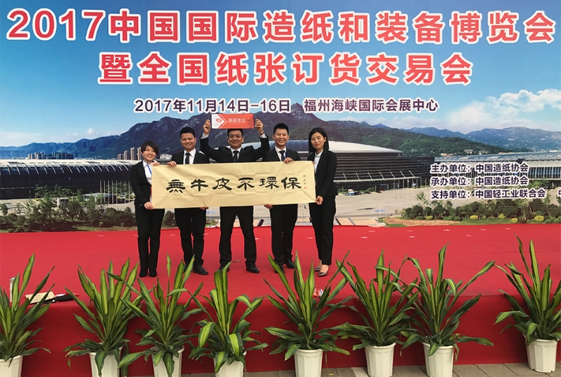 福州展会场外.jpg 福州展会场外.jpg